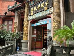 -梅龙镇酒家(南京西路总店)