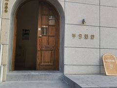 -半勺舒舒(太乙店)