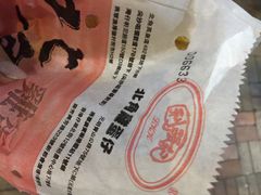 iphone_upload_pic-利强记北角鸡蛋仔(弥敦道店 )