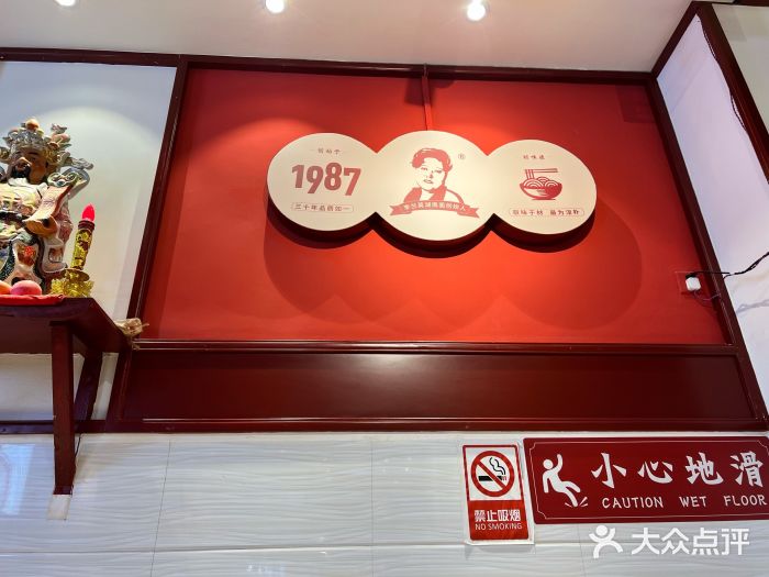 李兰英湖南面馆(护国路店)图片