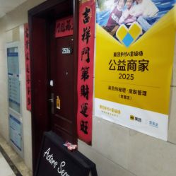 -演员的秘密·皮肤管理