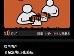 -清真·金鑫隆牛羊肉(环山路店)