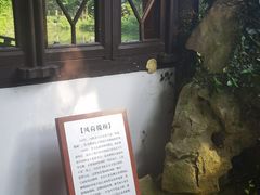 -绮园景区