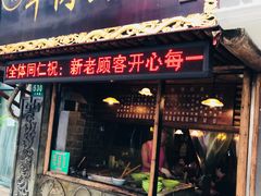 门面-张记牛肉面馆(天津路店)
