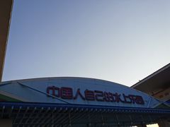 -欢乐水魔方水世界