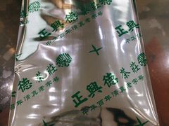 -正兴德(牛街店)