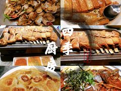 大盆红岛花蛤-四季厨房 鲁菜·孔府烤鸭(高新万达店)