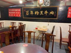 大堂-百年粉蒸牛肉