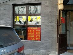 门面-王胖子驴肉火烧(鼓楼店)