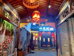 -小龙坎火锅(香港中路店)
