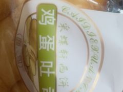 -Caidie Bakery采蝶轩(百越店)