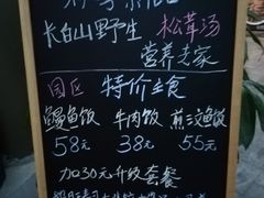 菜单-活鳗饭·鹅肝范儿(高碑店店)
