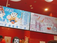 -DQ·蛋糕·冰淇淋(阜盛道店)