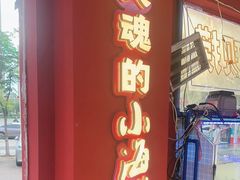 -饶福记·南昌烧烤大排档(九龙湖土著店)