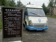 电瓶车-汉景帝阳陵博物院