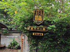 -重庆十八梯传统风貌区