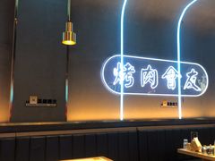 -杨记齐齐哈尔烤肉(总店)