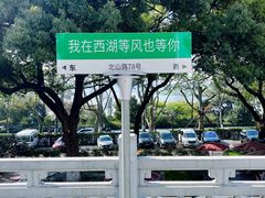 -杭州香格里拉饭店