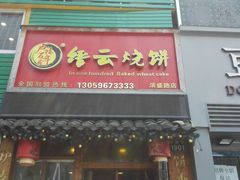 -中国杭州低碳科技馆