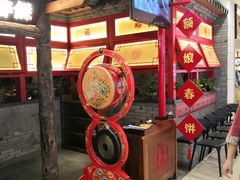 门面-额娘·春饼烤鸭(乐汇城店)