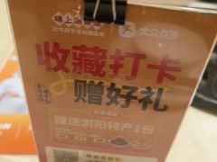 -味上湘菜馆(岳麓山店)