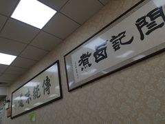 -阁瑞居闫记卤煮(乔庄北街店)