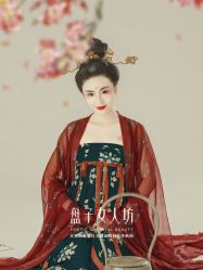 -盘子女人坊古装写真摄影(天津总店)