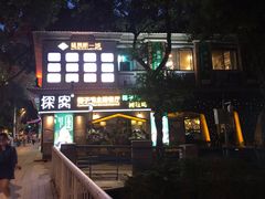 -探窝·竹笙椰子鸡(杨箕店)