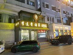 -李连贵酒家熏肉大饼(昆明街店)