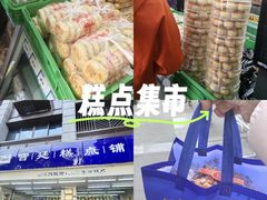 -宫廷糕点铺(人民中路店)