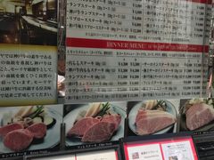 -神户牛排餐厅MOURIYA(总店)