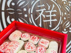 -祥禾饽饽铺·中式糕点(天津河东美福园店)