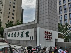 -北京电力医院