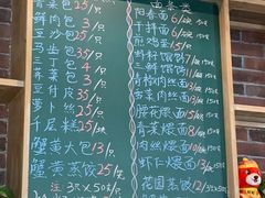 菜单-花园茶楼(兴城西路店)