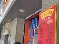 门面-北京王府井烤鸭(泰兴店)