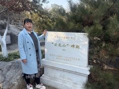 -云龙山
