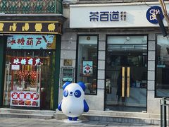 -北京前门大栅栏