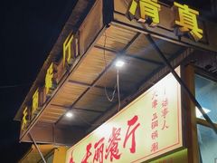 -天丽餐厅•烧烤铜锅涮(西青道辅路店)