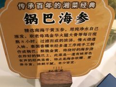 -飶香居(省博物馆店)