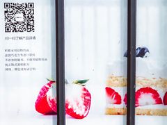 门面-积慕Cake(解放大道店)