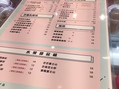 菜单-果呀呀(国金街店)