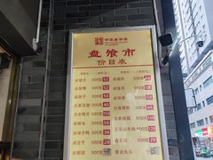 -盘飧市(春熙路店)