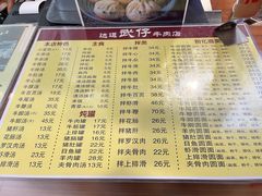 -达道武仔牛肉店(广达路店)