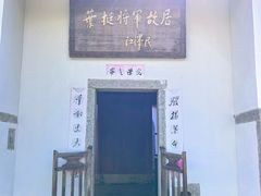 -叶挺将军纪念园