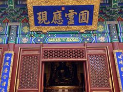 -香山公园