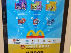 -麦当劳(莒县服务区店)