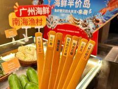 -南海渔村(珠江新城店)