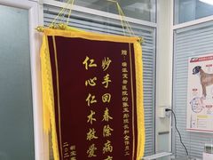 -瑞派·关忠动物医院·猫专科·犬专科(三环新城店)