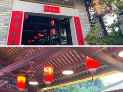 -鹅滋道(甘坑古镇店)