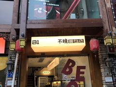 -苏家巷36号公馆